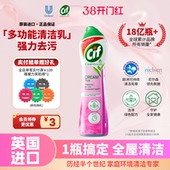 Cif晶杰强力清洁乳去污膏多功能浴室瓷砖厨房不锈钢清洁膏去油污