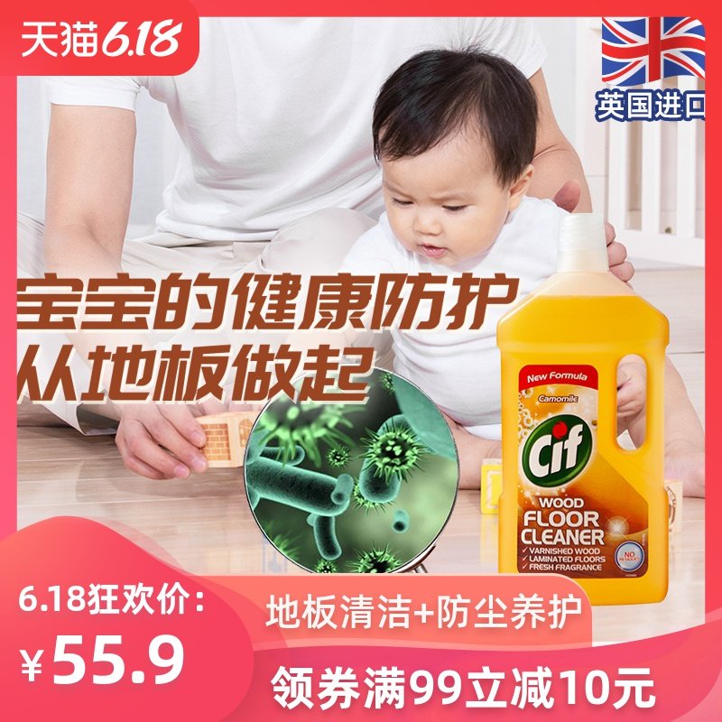 进口实木复合地板打蜡清洁剂家用抛光强力去污除垢拖地液擦洗清香