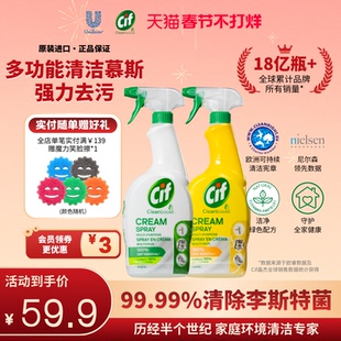 Cif晶杰强力清洁喷雾慕斯多功能冰箱滤网空调浴室玻璃清洁剂Db