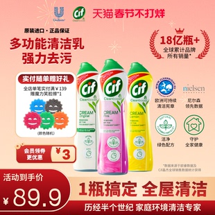 Cif晶杰清洁剂多功能清洁乳冰箱清洁厨房油污净浴室玻璃水垢Db