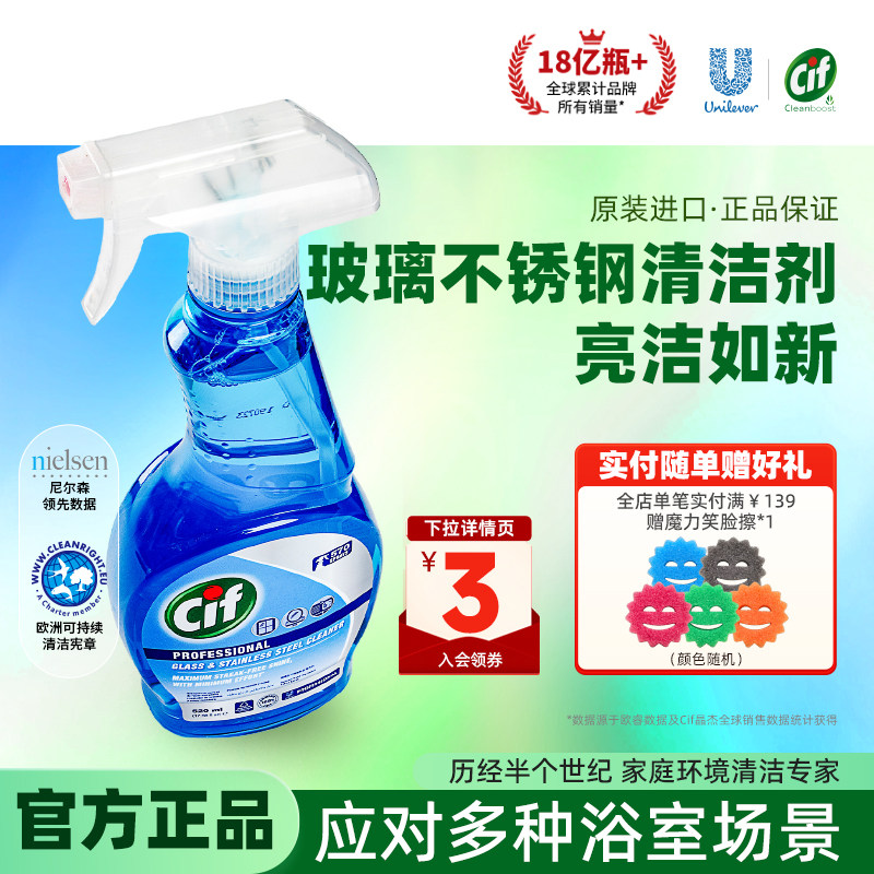 晶杰浴室清洁剂强力去污玻璃