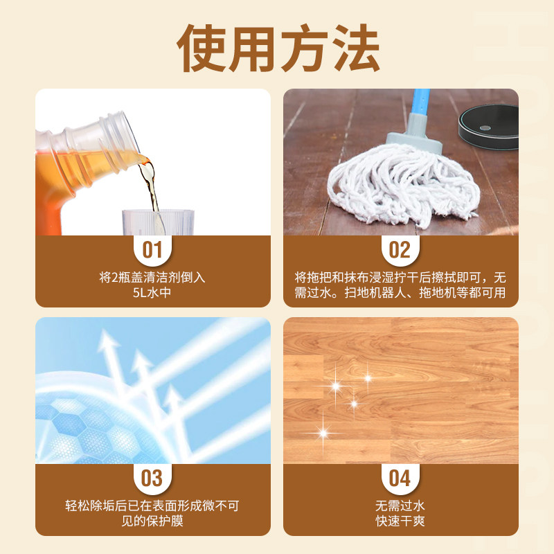 联合利华瓷砖地板清洁剂家用木地板清洗液拖地打蜡强力去污