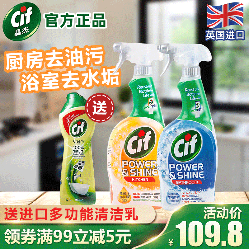 厨房重油污净除油淋浴房玻璃去除水垢清洁剂家用瓷砖浴室强力去污