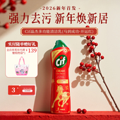 Cif晶杰强力清洁乳进口多功能清洁膏厨房浴室浴室玻璃多功能限定