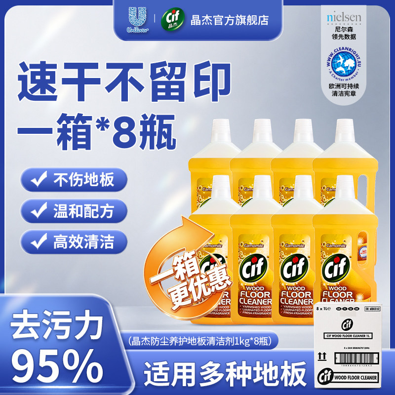 复合拖地晶杰地板清洁剂