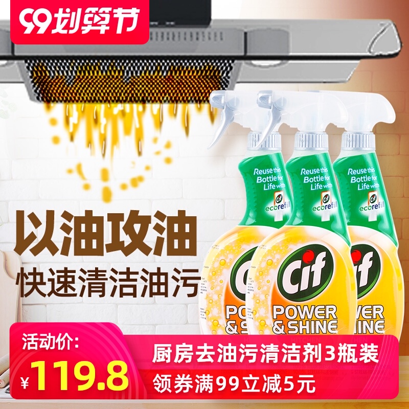 厨房去油污神器重油污净强力泡沫清洁剂多功能万能抽油烟机清洗剂