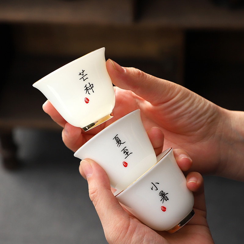 羊脂玉二十四节气茶杯德化白瓷中式家用主人杯商务送礼功夫茶具
