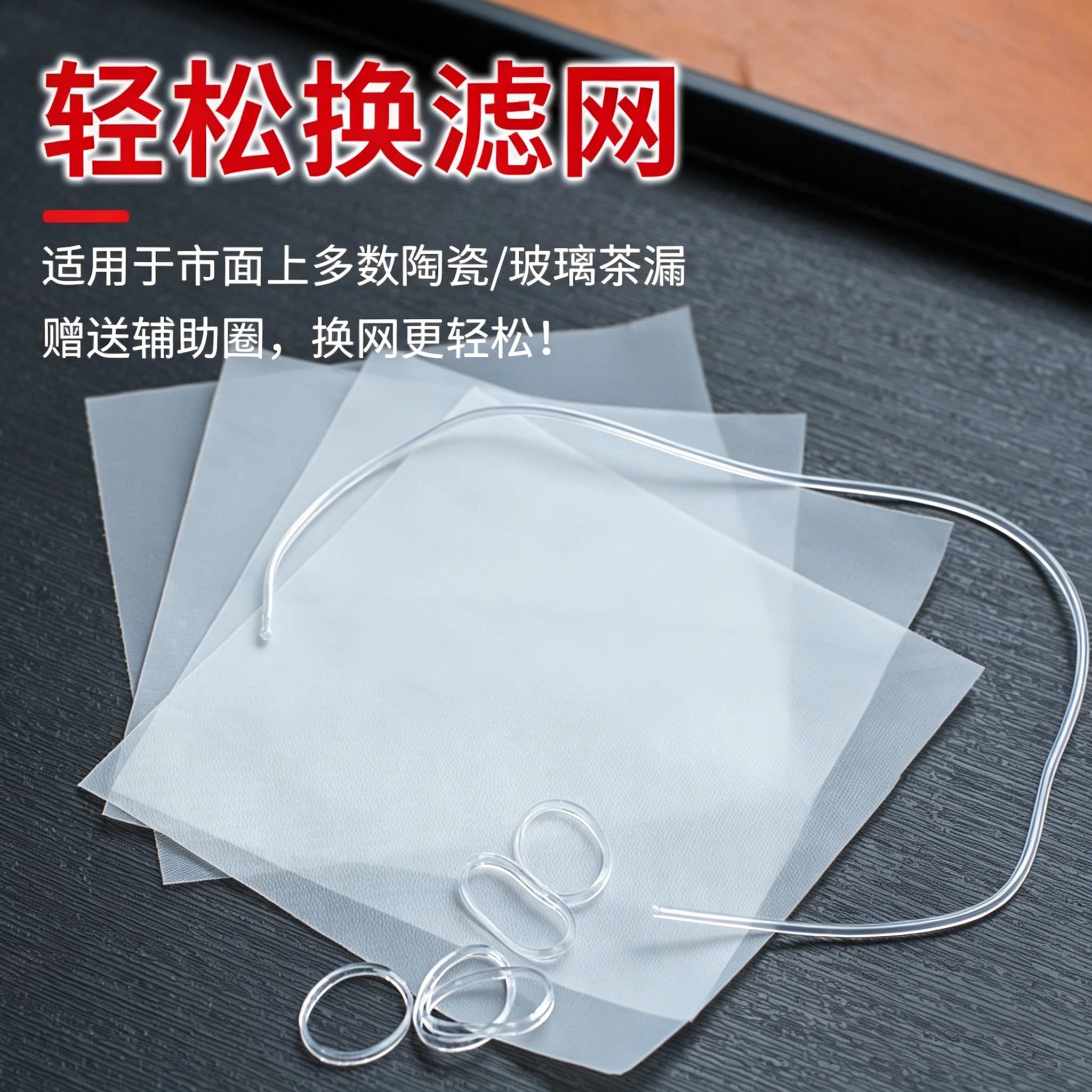 茶漏茶滤替换网布超细滤图片