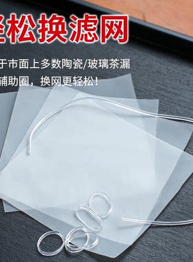 茶漏茶滤替换网布超细滤