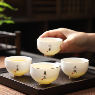 个性 中式 二十四节气茶杯羊脂玉德化白瓷喝茶单杯功夫茶具商务礼品