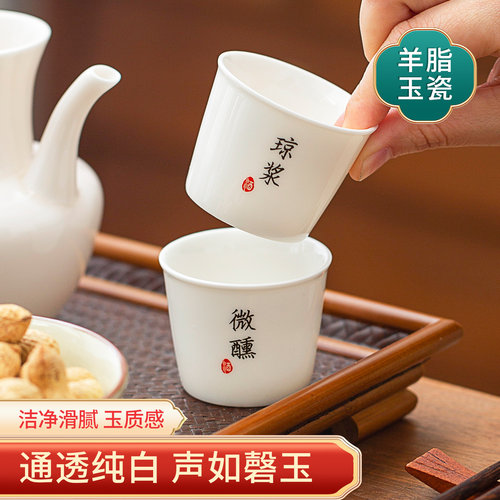 羊脂玉瓷白酒杯国风一口杯烈酒清酒杯纯白家用喝酒杯子小酒盅陶瓷