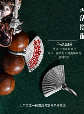 馗爷钟馗三通折扇卡子手串配件