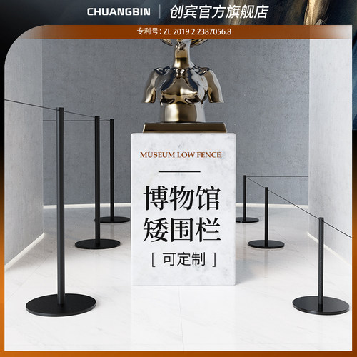 创宾博物馆美术馆展厅一米线围栏