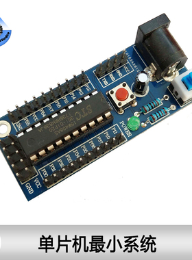 ST029 STC单片机最小系统 STC15W408AS芯片 自带AD PWM DIP20