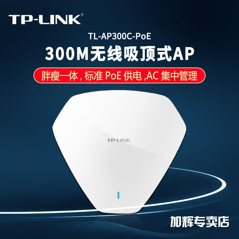 300MAPAPƵwifi·ɱڹҹAP300C-POE