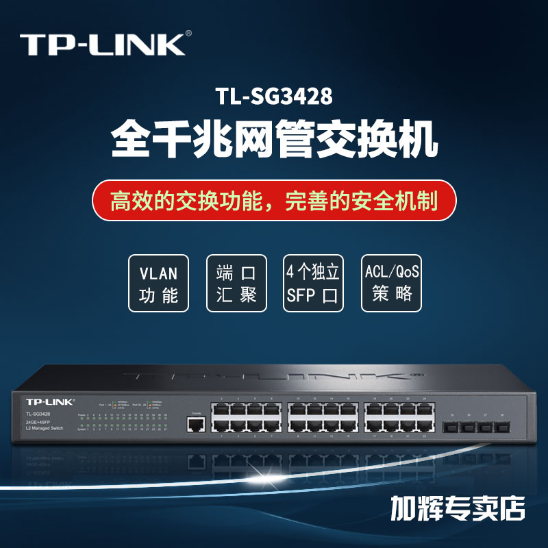 Tp Link Tl St5008f 8口全万兆sfp 光口三层网管交换机tplink企业网络监控交换机端口汇聚vlan划分qos Tp Link Tl St5008f 8口全万兆sfp 光口三层网管交换机tplink企业网络监控交换机端口汇聚vlan划分qos