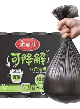 美丽雅精致生活馆 黑色加厚可降解八角垃圾袋45*50*25*4卷厚1丝