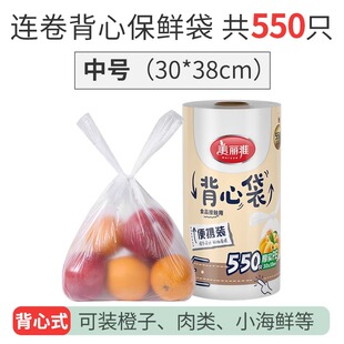 美丽雅精致生活馆 连卷背心保鲜袋 三种规格大小自由选择