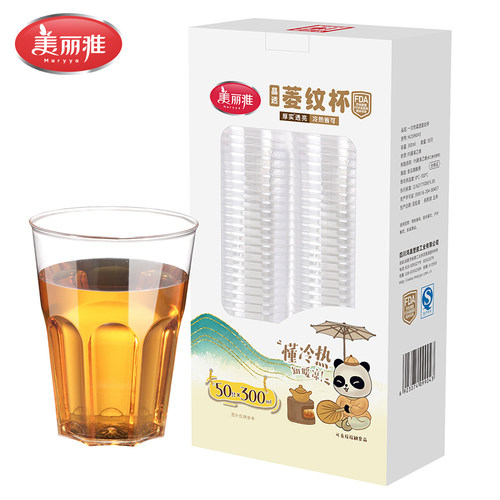 一次性晶透菱纹杯300ml*50只入