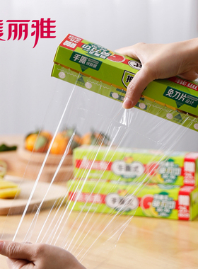 美丽雅精致生活馆62030一次性保鲜膜自带断点手撕保鲜膜20CM*50米