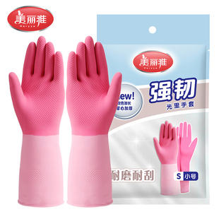 美丽雅精致生活馆 强韧光里家务洗碗洗衣乳胶手套小中大 粉S/M/L