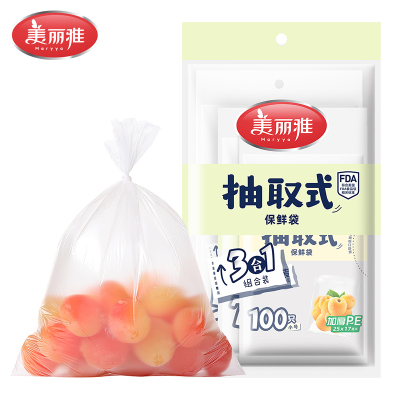美丽雅抽取式保鲜袋三合一