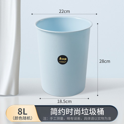 美丽雅开口式圆形8L简约