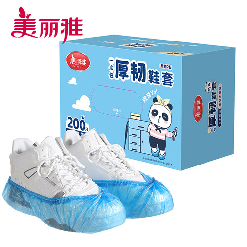 美丽雅盒装抽取式厚韧鞋套200只