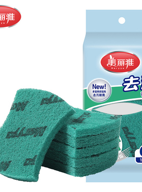 美丽雅精致生活馆HC088351 满9.9包邮10.5*8.5去污百洁布特惠6片