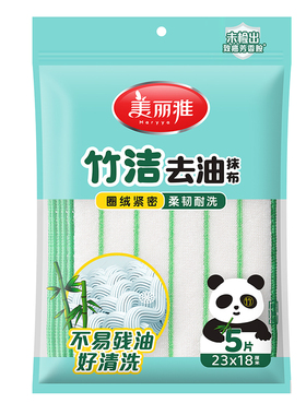 美丽雅精致生活馆95229  23*18cm竹洁去油抹布5片入