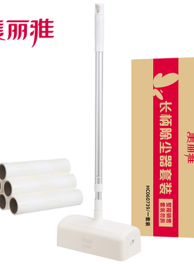 美丽雅精致生活馆B.60739 长柄除尘器/升级款 加长伸缩手柄粘毛器