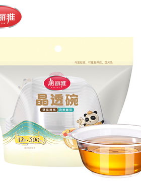 美丽雅精致生活馆 一次性餐具露营聚会碗晶透碗300/500ml*12只/袋