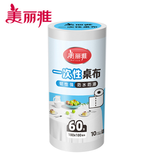 美丽雅精致生活馆 聚会露营一次性加厚桌布卷装180*180cm白色60张