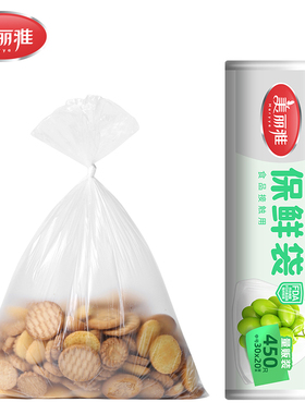 美丽雅精致生活馆HC084902 一次性保鲜袋中号20*30cm*450个/卷