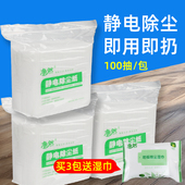 净然 100抽静电除尘纸免手洗无纺布吸尘布吸附头发一次性擦地纸巾