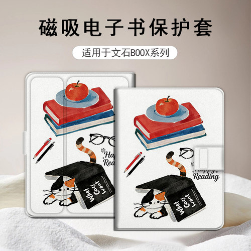 适用文石leaf5小白马3书本猫咪NoteX5S磁吸电子书poke6s保护套壳