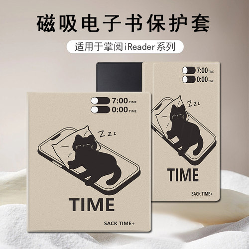 适用掌阅Ocean4猫咪3Turbo磁吸plus个性潮电子书Neo2Pro保护套壳
