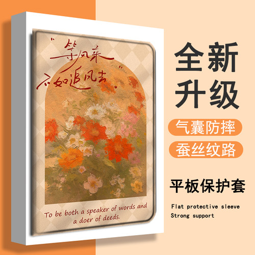 简约花朵仿皮平板保护套
