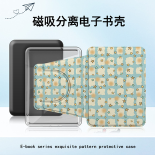适用Kindlekpw6格子星星4简约958磁吸拆分11/12代658电子书保护套
