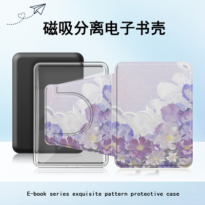 适用Kindlekpw6油画花朵4文艺958磁吸拆分11/12代658电子书保护套
