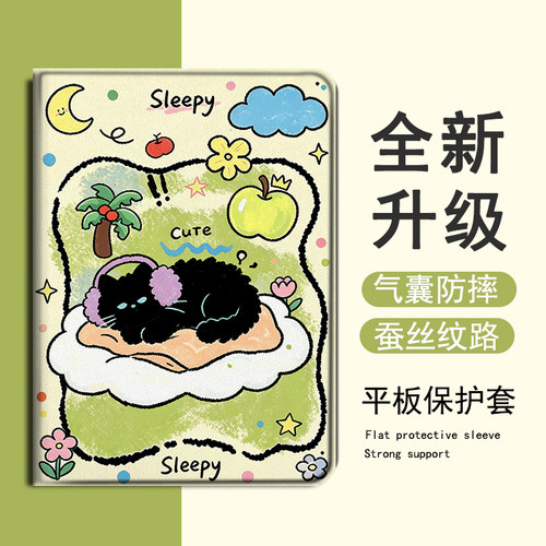 适用华为matepad小黑猫Air涂鸦13平板GT卡通SE花朵m6荣耀Magic潮z6/v8/7/x9/c5/10.4畅享2保护套pro壳11.5寸