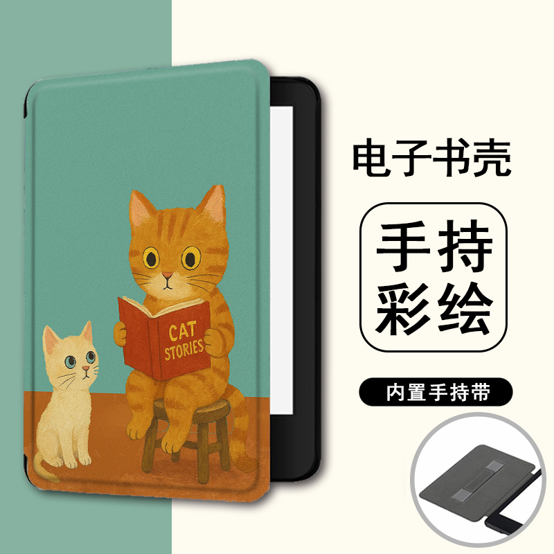 适用kindle看书猫咪958潮kpw6/5手持4电子书保护套oasis3/KOBO壳