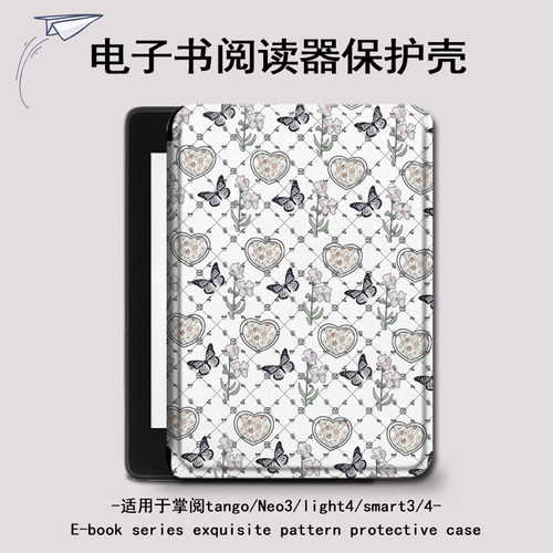适用掌阅light4c花朵turbo爱心Neo3电子书ireadera保护套tango壳2