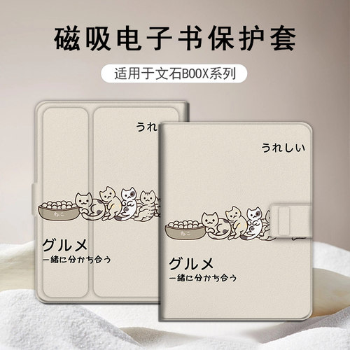 适用文石leaf5小白马3猫咪磁吸BOOX卡通电子书poke6s保护套tab8壳