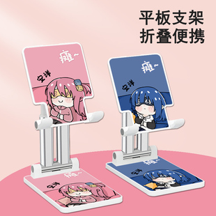 波奇酱手机支架山田凉平板电脑桌面直播专用上网课追剧神器折叠女