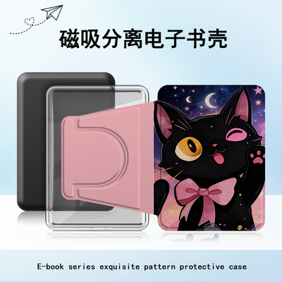 适用Kindlekpw6猫咪5可爱4女958磁吸拆分11/12代658电子书保护套