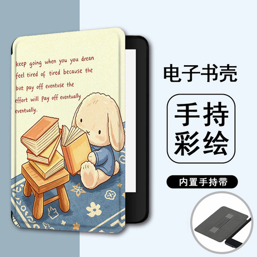 适用kindle看书小兔958潮kpw6/5手持4电子书保护套oasis3/KOBO壳