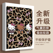 凯蒂猫适用联想小新PadPro12.7寸保护壳Studio拯救者Y700豹纹M10Plus启天K11可爱卡通K10个性 8.8寸防摔平板套