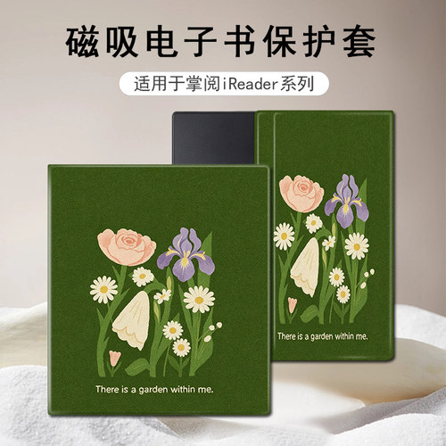适用掌阅Ocean5绿底花朵4Turbo磁吸支架3电子书潮Neo2Pro保护套壳