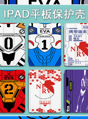 适用ipad保护壳ipadpro带笔槽air5机动战士mini6/2021苹果11寸10第九代air5新款4三折式3高达2平板保护套EVA